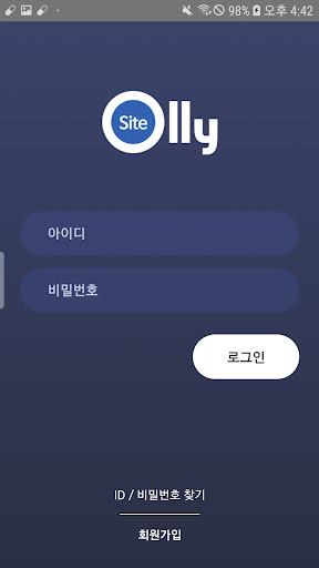 Android application 올리사이트, OllySite screenshort