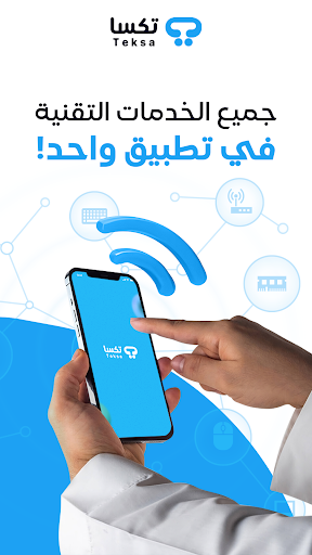 Android application Teksa screenshort