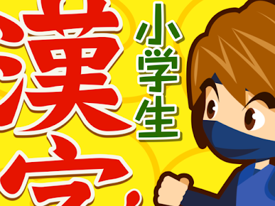 小学生 理科 アプリ 462186-��学生 理科 アプリ