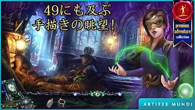 デーモンハンター 3 明かされる真実 Full Google Play のアプリ