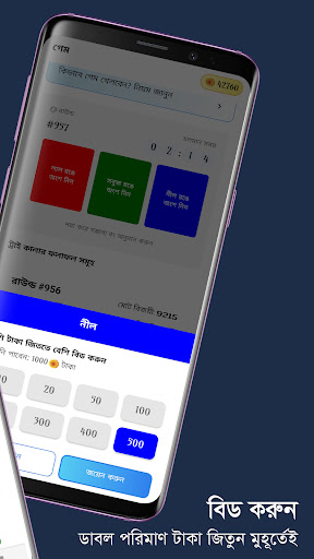 Color Khela - টাকা ইনকাম অ্যাপ Screen 2