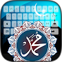 Islam Muslim Keyboard Theme