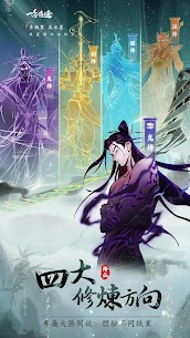 一念逍遙 3