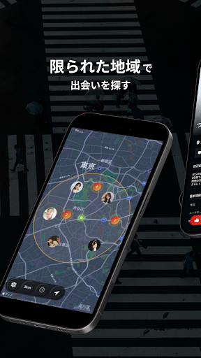 Frappy(フラッピー) : 48時間限定マッチングアプリ Screen 3