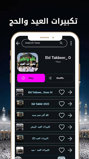 Eid and Hajj Takbeerat online