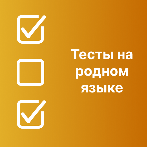 Тесты Литература logo