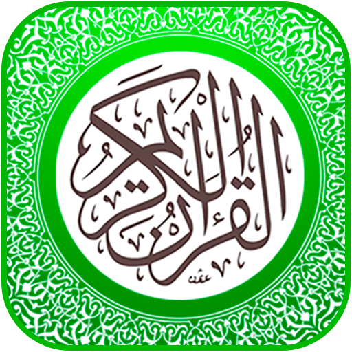 المصحف الجوال - الوسط Download on Windows