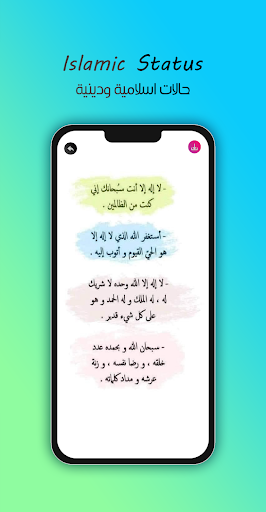 حالات صور اسلامية وادعية Screen 3