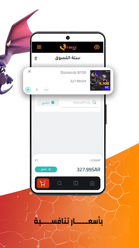 Twix store screenshot 6