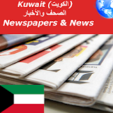 Kuwait Newspapers icon