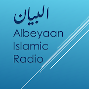 Albeyaan Radio