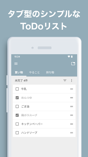 ToDoリスト - 買い物・やることリスト、タスク管理 Screen 3