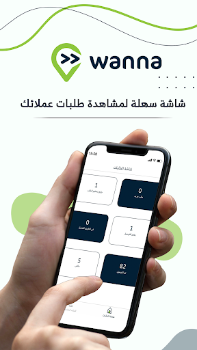 Android application Wanna Stores screenshort