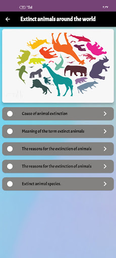 Android application Extinct animals screenshort
