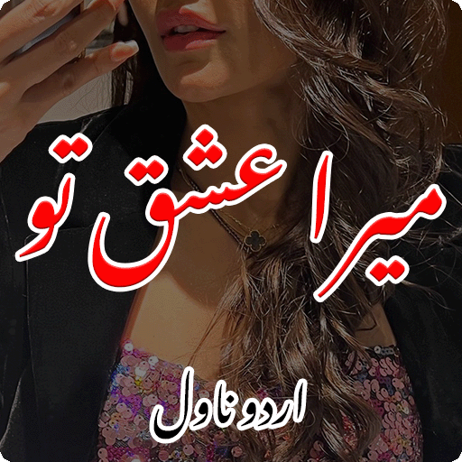 Mera Ishq Tu Romantic Novel - AppWisp.com