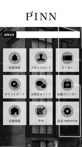 ＰＩＮＮ／ピン Screen 2