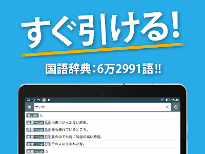 [無料ダウンロード！ √] 小学生 国語 辞典 アプリ 298334-小学生 国語辞典 アプリ 無料