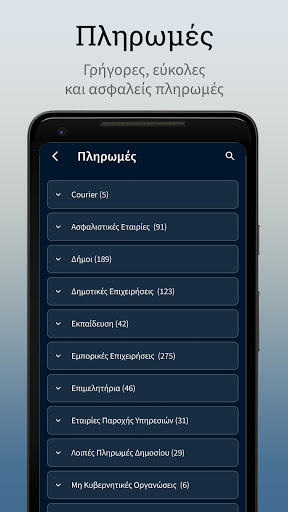Bank of Central Macedonia Screen 3