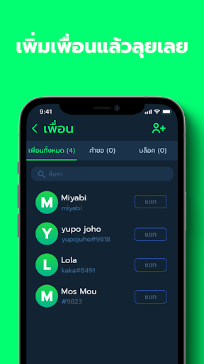 GG Chat Screen 2