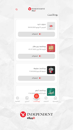 اندبندنت عربية