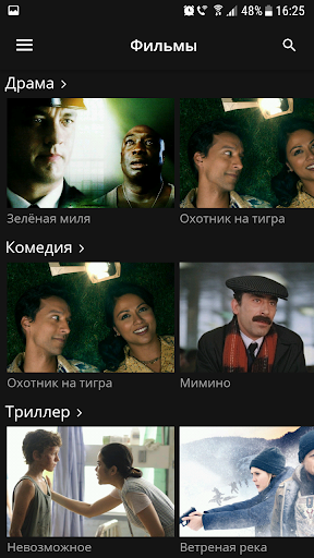 Зефир ТВ Screen 3