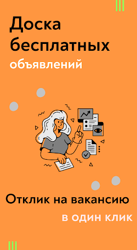Работа днр - вакансии и резюме Screen 3