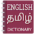 English to Tamil Translator- Tamil Dictionary3.0