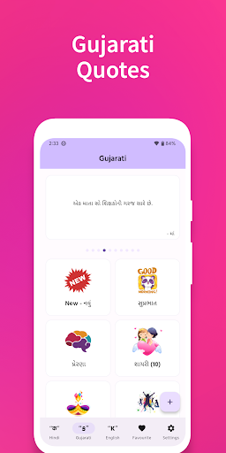 Anmol Suvichar & Vichar Sagar Screen 2