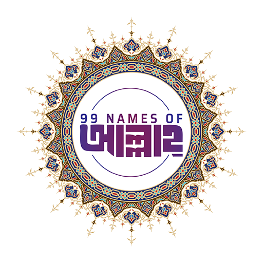 Al Asma Ul Husna logo
