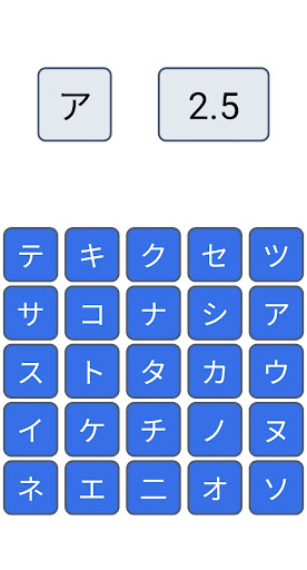 Katakana カタカナ - Speed Game!! Screen 2