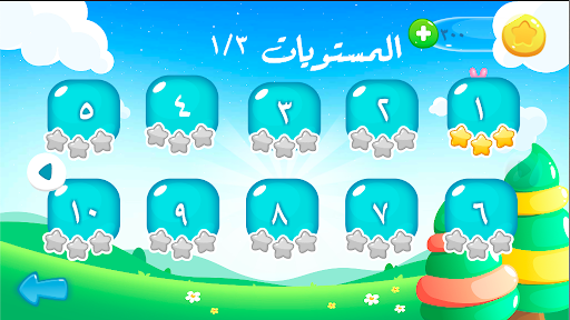 Muslims School Screen 3