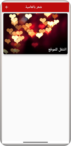 شعر حب شعبي