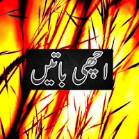 Achi Batain in Urdu