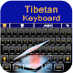チベット語キーボード Windowsでダウンロード