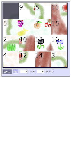 幸せの木パズル Screen 2