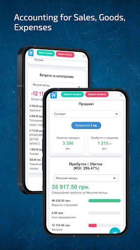 Android application HugeProfit - sales accounting screenshort