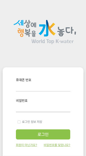Android application 대전 수자원공사 재활용 screenshort