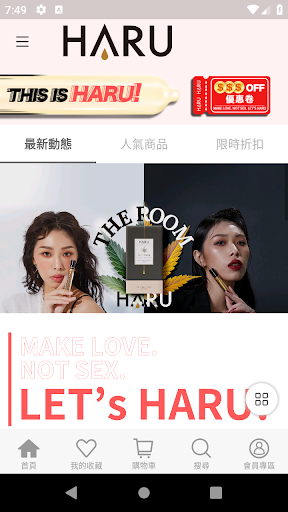 Android application HARU 含春-完美你的情愛體驗 screenshort