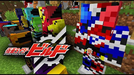 Masked Rider Skin Mod For MCPE