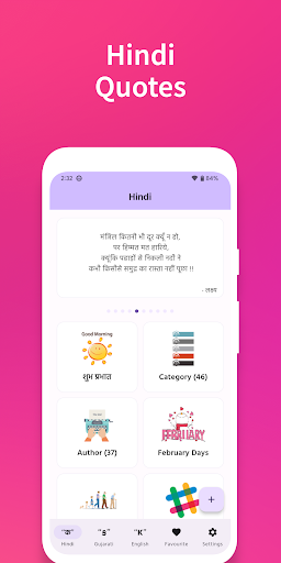 Android application Anmol Suvichar & Vichar Sagar screenshort