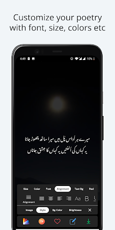 Sad Urdu Poetry offlineのおすすめ画像5