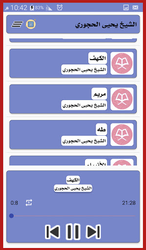 القرآن كامل للشيخ يحيى الحجوري