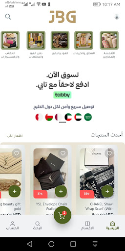 JBG APP screenshot 2