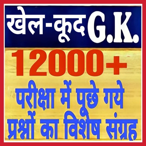 Sports Gk 2023 in Hindi Download on Windows