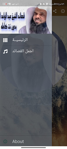 قصائد عبد الواحد المغربى كاملة Screen 2