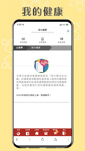 樂活俱樂部 Lohas Club Screen 2