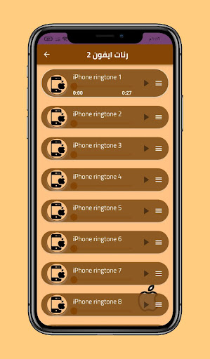 اجمل رنات ايفون اصلية بدون نت