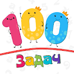 Cover Image of ダウンロード 100 Math Tasks for Kids  APK
