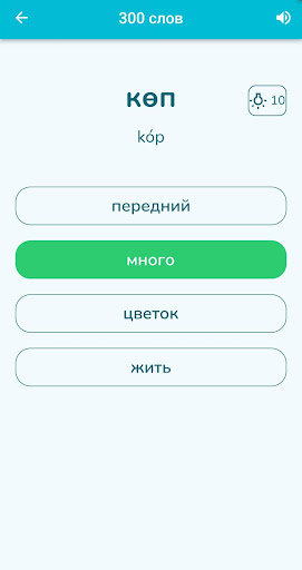 Казахский язык: Aıtý Screen 3