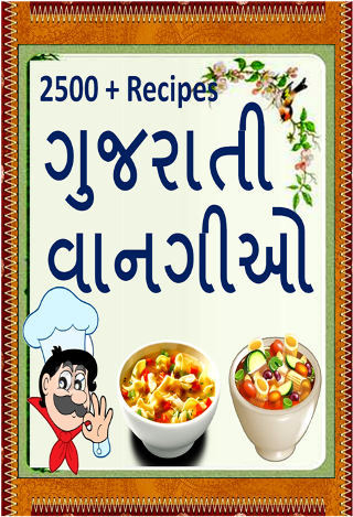 Android application Gujarati Recipes - વાનગીઓ screenshort